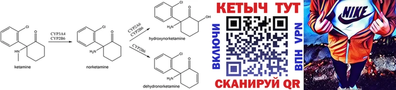 Кетамин VHQ  Купить закладки  Каспийск 